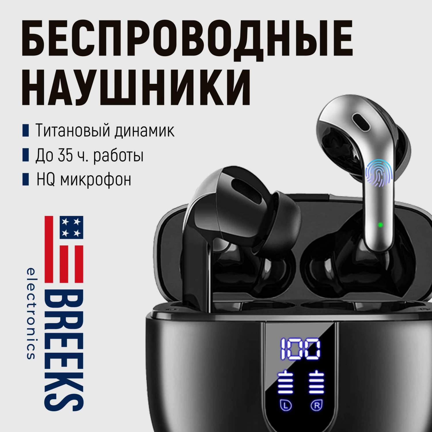 Беспроводные наушники Breeks NAU1BP1 Black (NAU1BP1CHE) – купить в Москве,  цены в интернет-магазинах на Мегамаркет