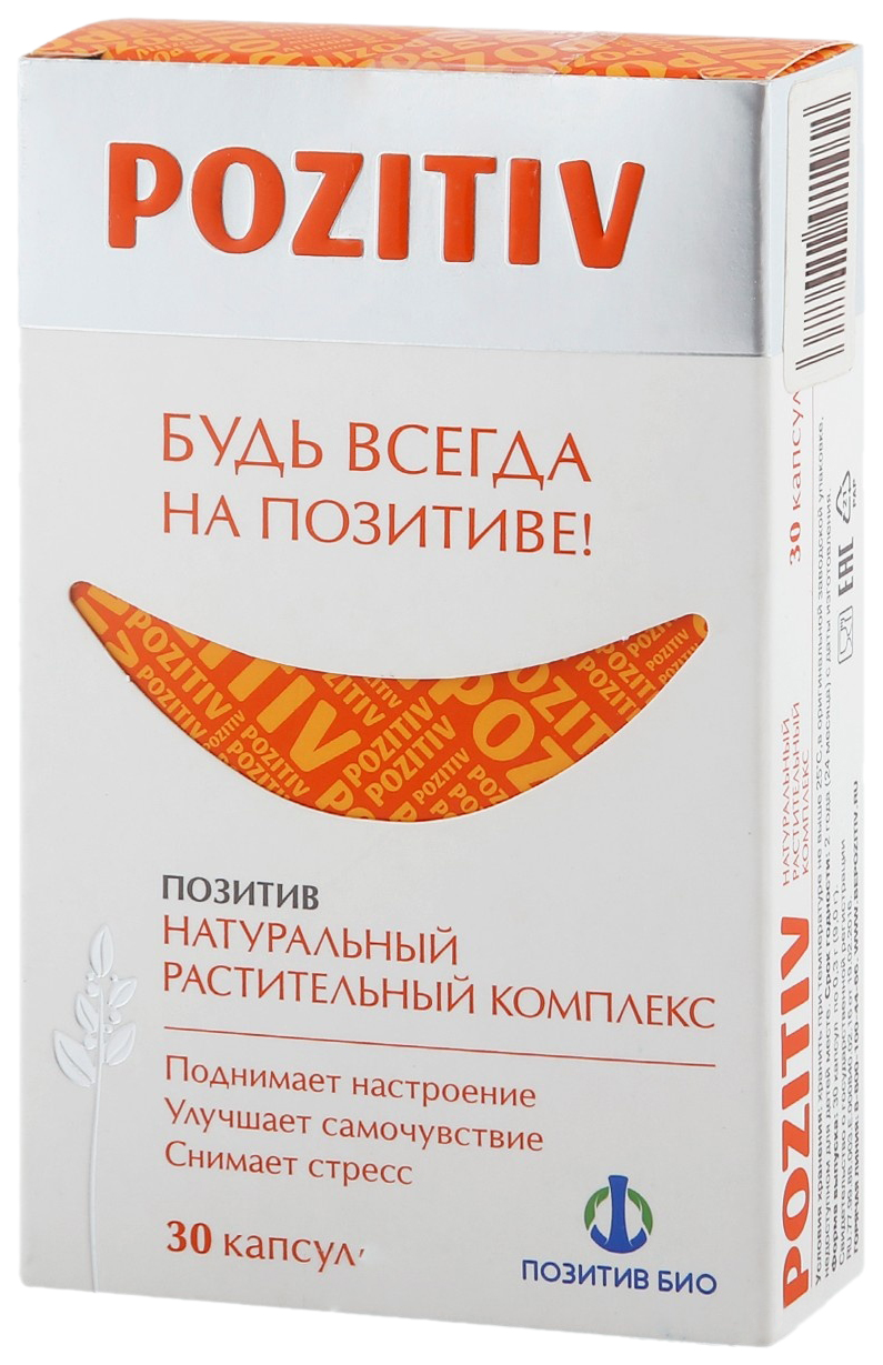 позитив капс n 30. лекарство для поднятия настроения. позитив капсулы n60. бад для поднятия настроения. витамины позитив.