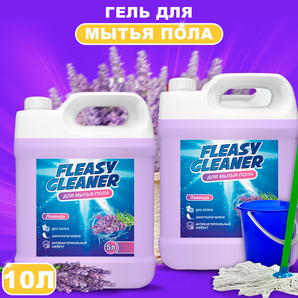 Easy clean применение