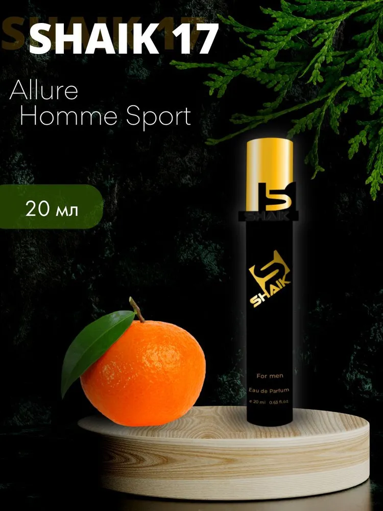 Allure homme cheap sport men