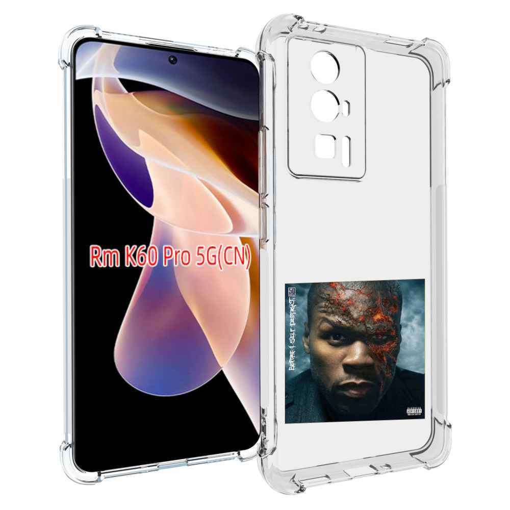 Чехол MyPads 50 Cent - Before I Self Destruct мужской для Xiaomi Redmi K60  Pro, купить в Москве, цены в интернет-магазинах на Мегамаркет