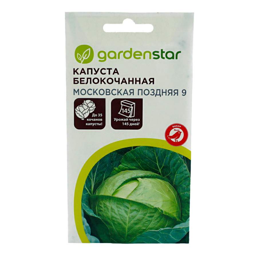 Семена капуста белокочанная Garden Star Московская поздняя 1 уп. - отзывыпокупателей на Мегамаркет
