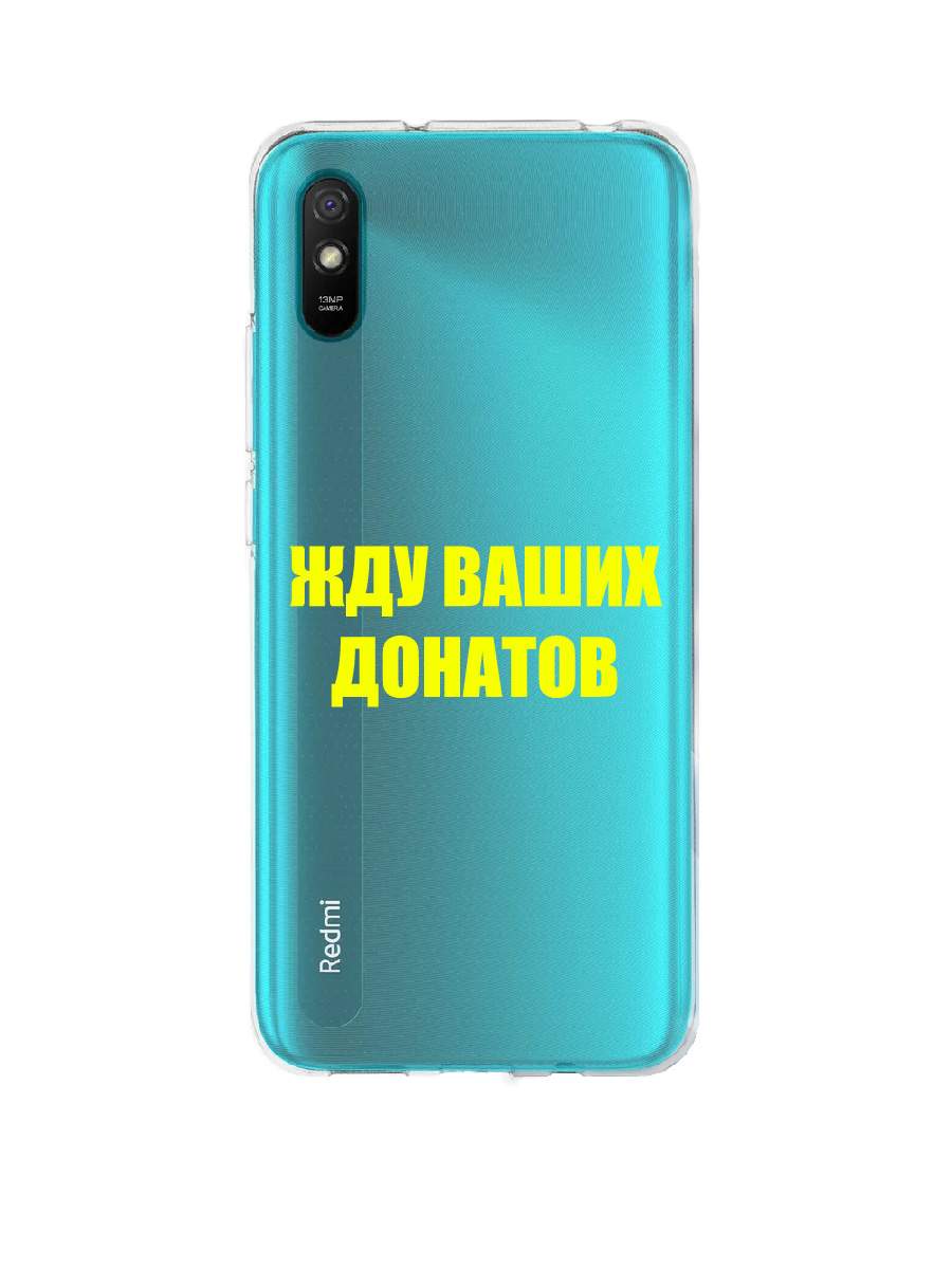 Чехол для Xiaomi Redmi 9A прозрачный c надписью 