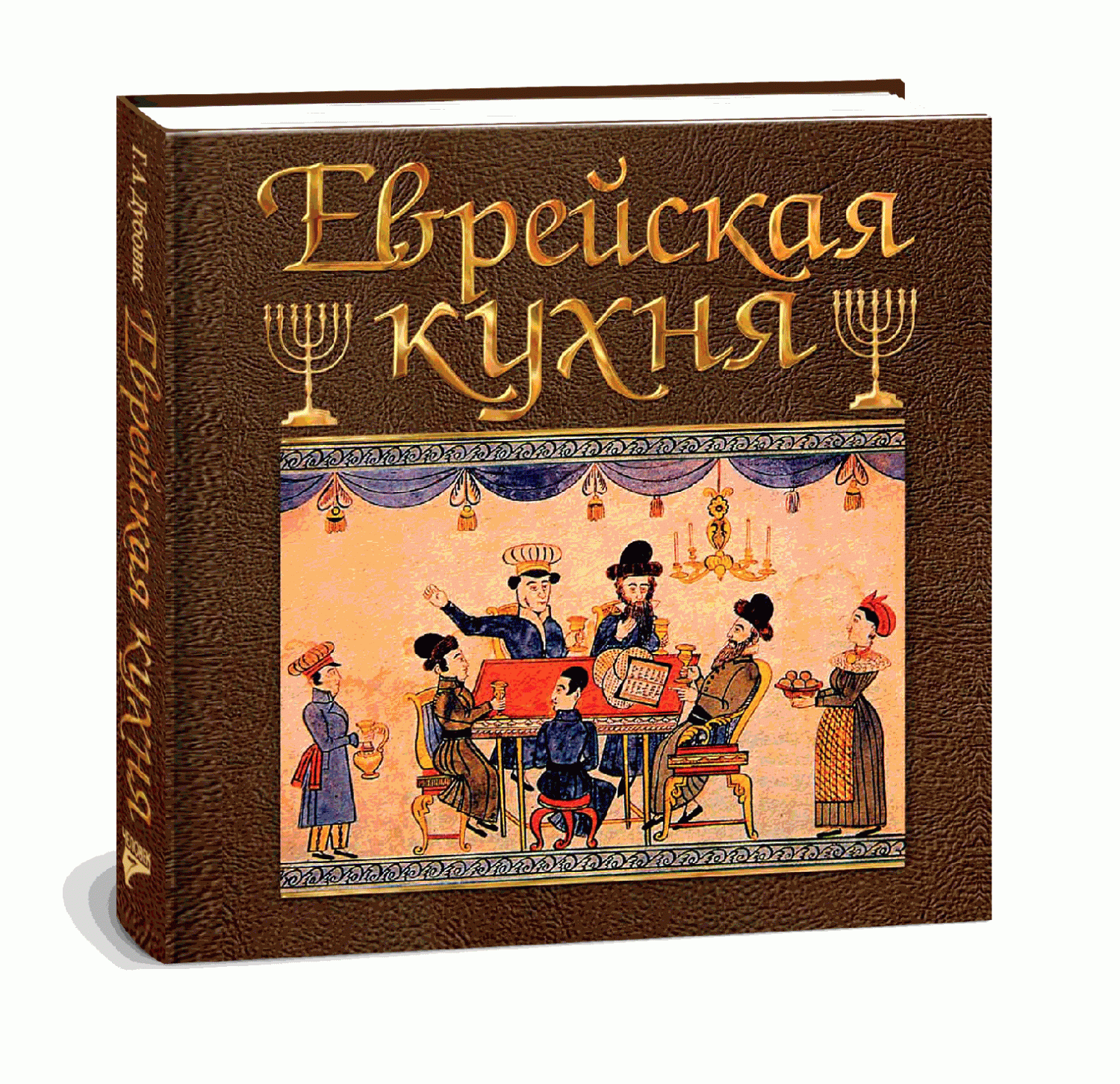 Современная еврейская кухня книга