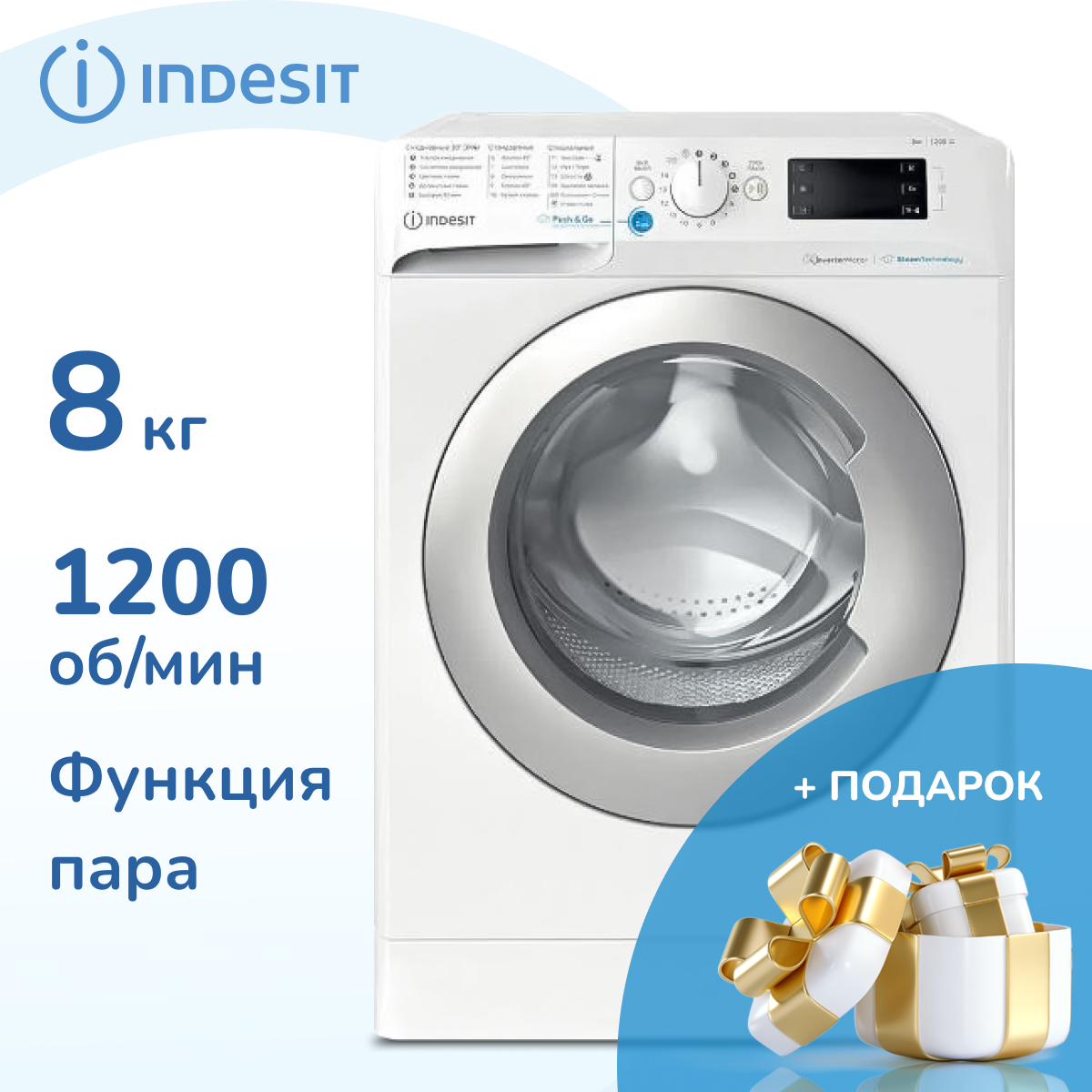 Стиральная машина Indesit BWSE 81293X WSV RU белая + мешок для стирки белья  - отзывы покупателей на маркетплейсе Мегамаркет | Артикул: 600012835022