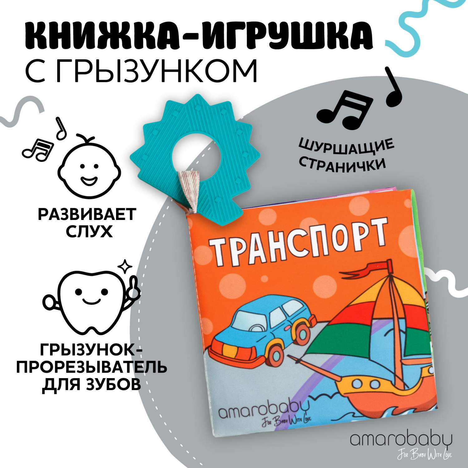 Развивающие книжки Amarobaby - отзывы, рейтинг и оценки покупателей -  маркетплейс megamarket.ru