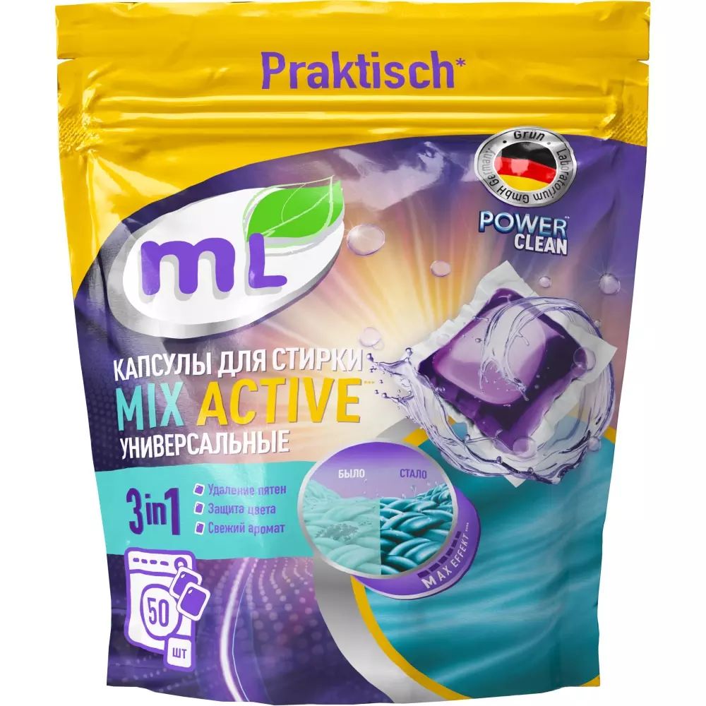 Капсулы для стирки 3-в-1 mL Mix Active концентрат 50 шт. - отзывы  покупателей на Мегамаркет | 600009471613