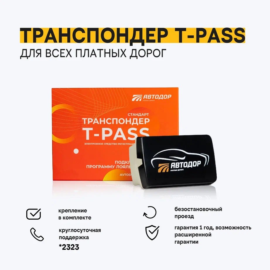 Транспондеры - купить транспондер, цены на Мегамаркет