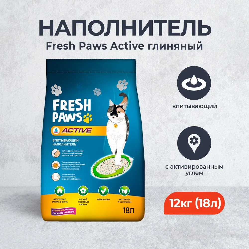 Наполнители для кошачьего туалета Fresh Paws - купить наполнители для  кошачьего туалета Fresh Paws, цены на Мегамаркет