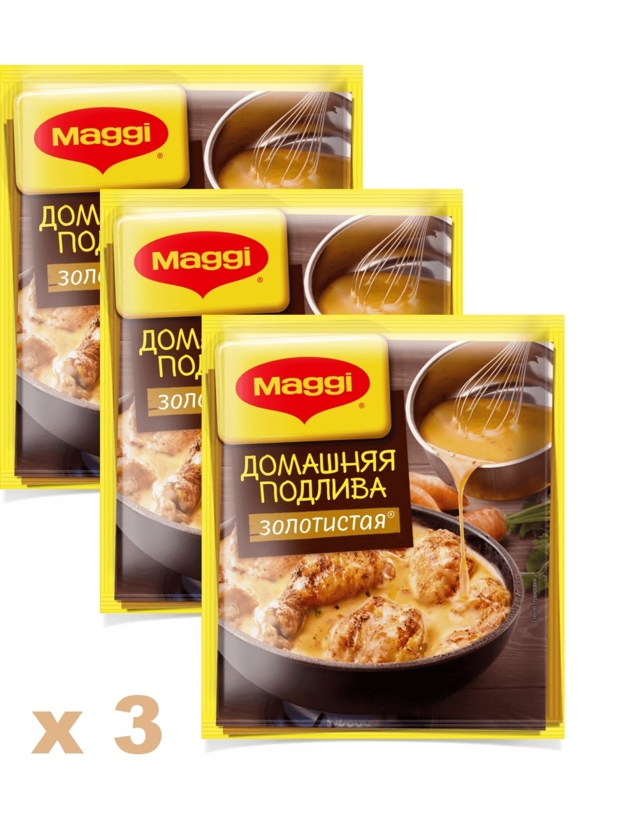 Смесь специй Maggi Подлива домашняя золотистая 90 г х 3 шт – купить в  Москве, цены в интернет-магазинах на Мегамаркет