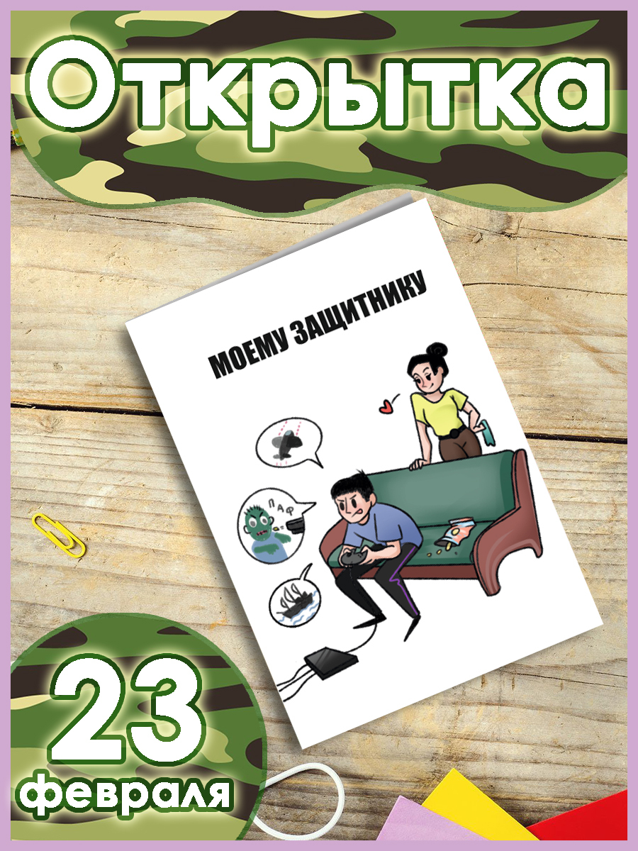 A gamer card with a playful challenge