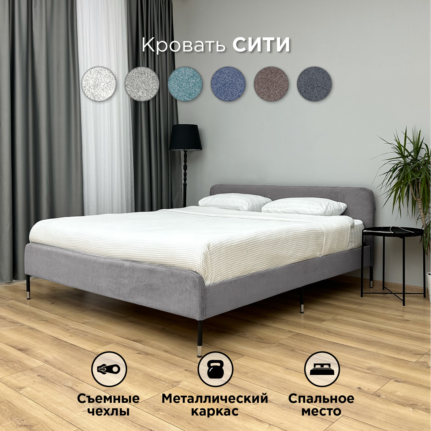 Кровать Redsofa Сити светло-серый 140х200 с ортопедическим основанием -  купить в Москве, цены на Мегамаркет