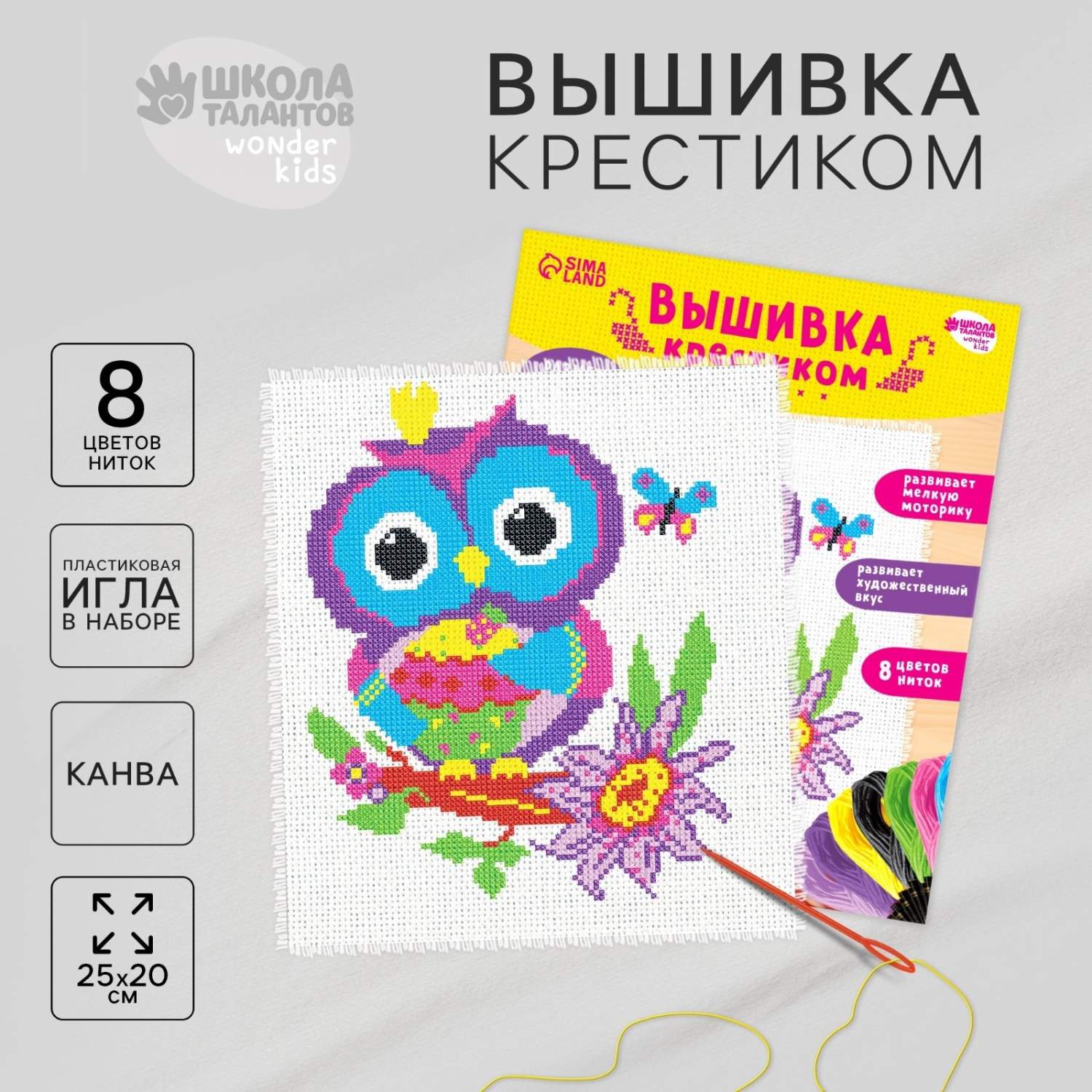 Вышивка - купить, цены в интернет-магазинах на Мегамаркет