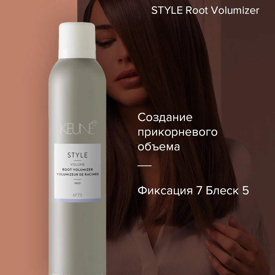 Средство для укладки волос KEUNE Style Root Volumizer 300 мл - отзывы  покупателей на Мегамаркет | спрей для волос