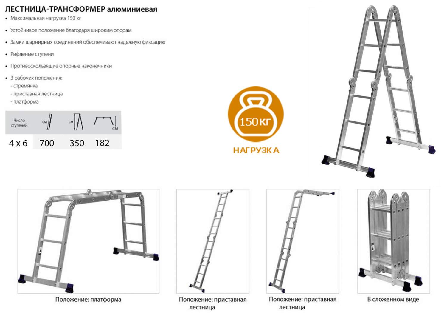 Лестница трансформер стремянка алюминиевая 4x6, нагрузка 150кг купить в  интернет-магазине, цены на Мегамаркет