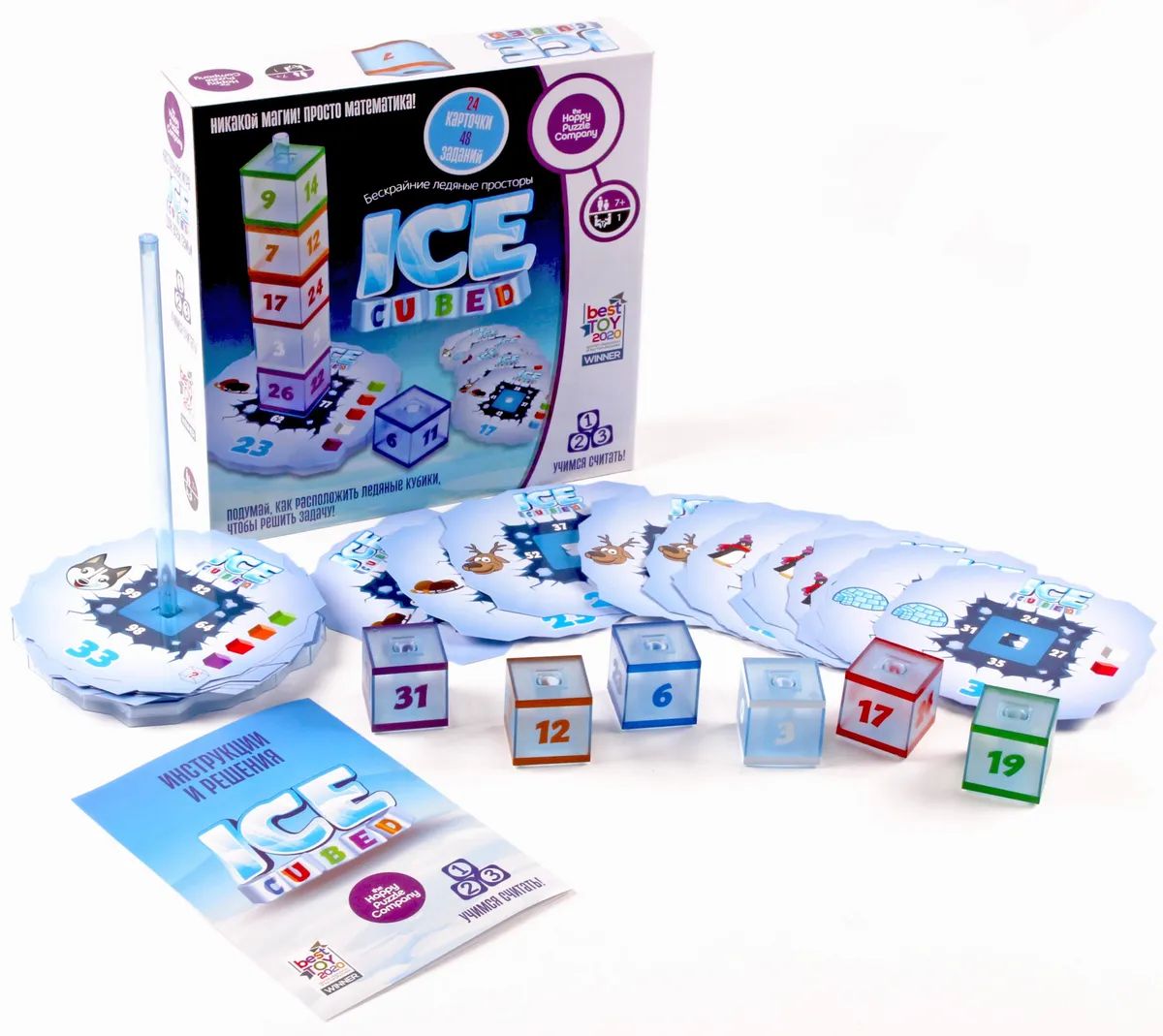 Игра на вычисления Happy Puzzle Genius ICE CUBED Кубик Льда 1004 HPSPL -  отзывы покупателей на Мегамаркет