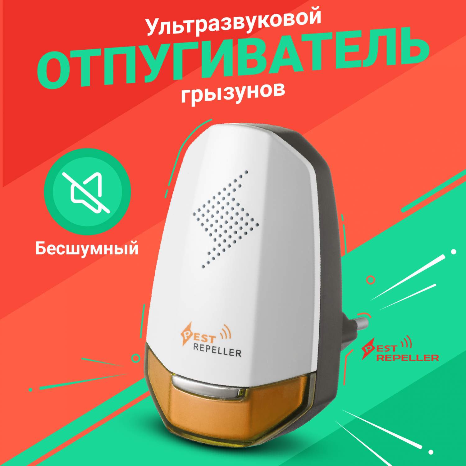 Отпугиватели насекомых SSY - купить в Москве - Мегамаркет