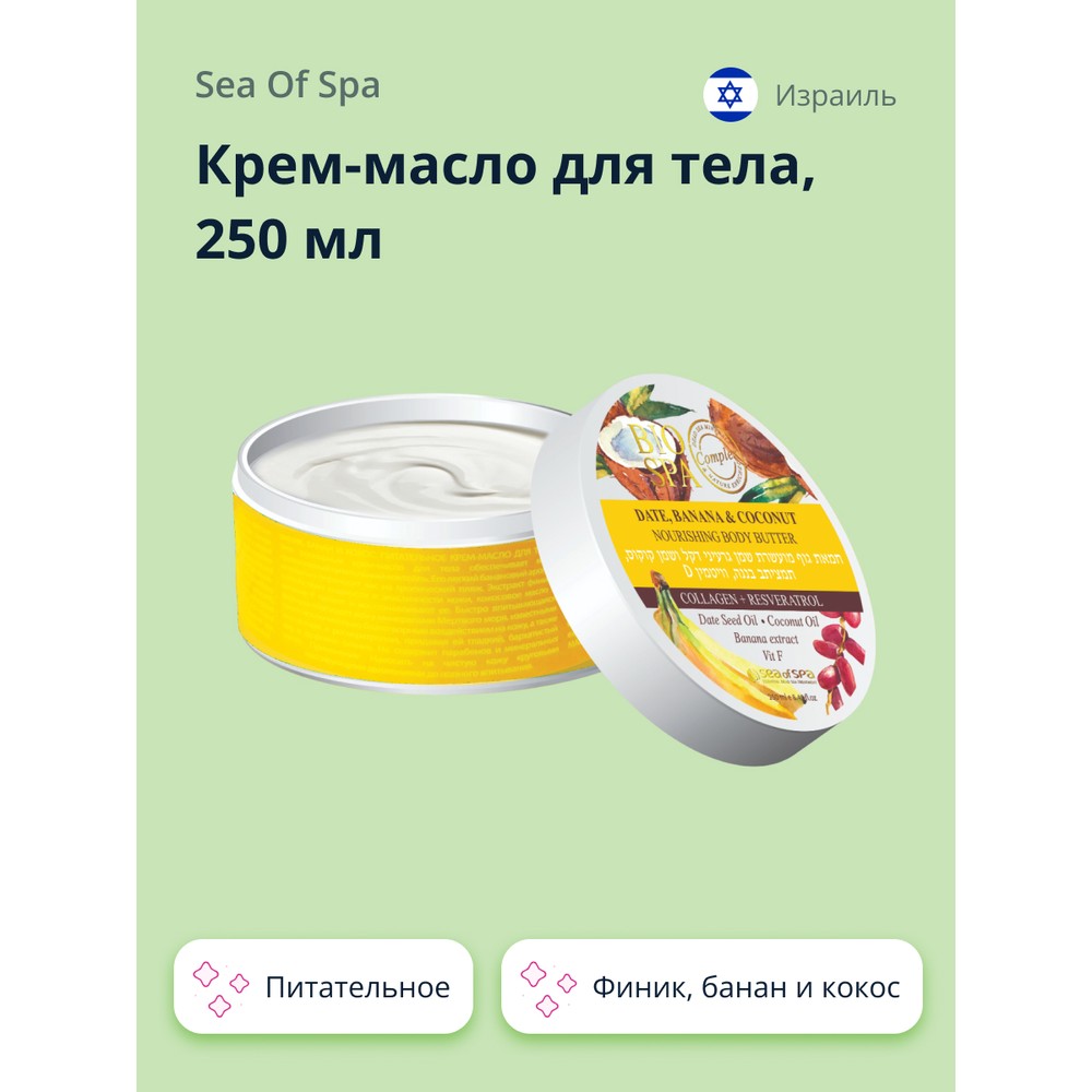 Купить крем-масло для тела SEA OF SPA BIOSPA Финик, банан и кокос 250 мл,  цены на Мегамаркет | Артикул: 600006524709