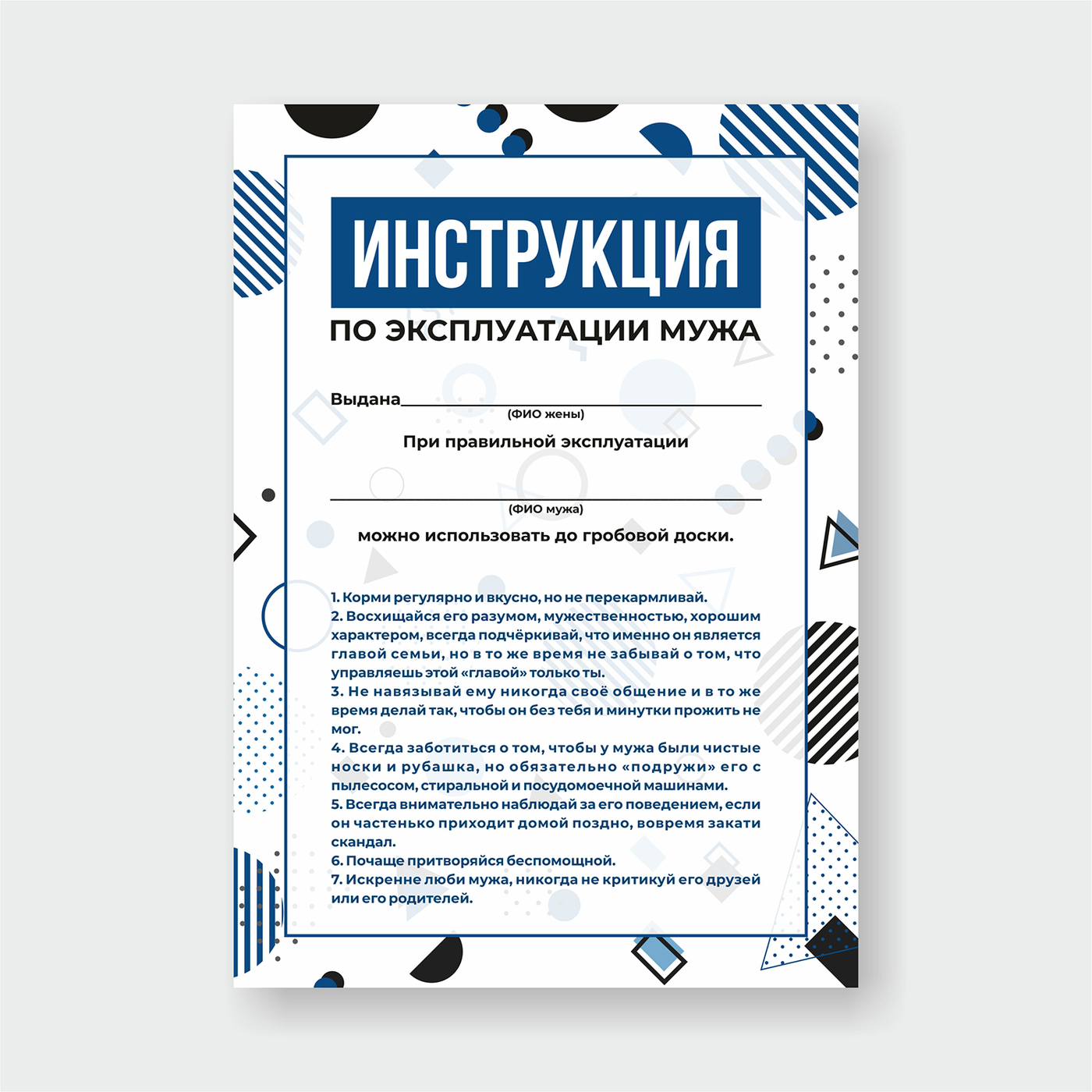 Купить подарочный диплом Печатник с приколом Инструкция по эксплуатации  мужа 40131, цены на Мегамаркет | Артикул: 600014084515