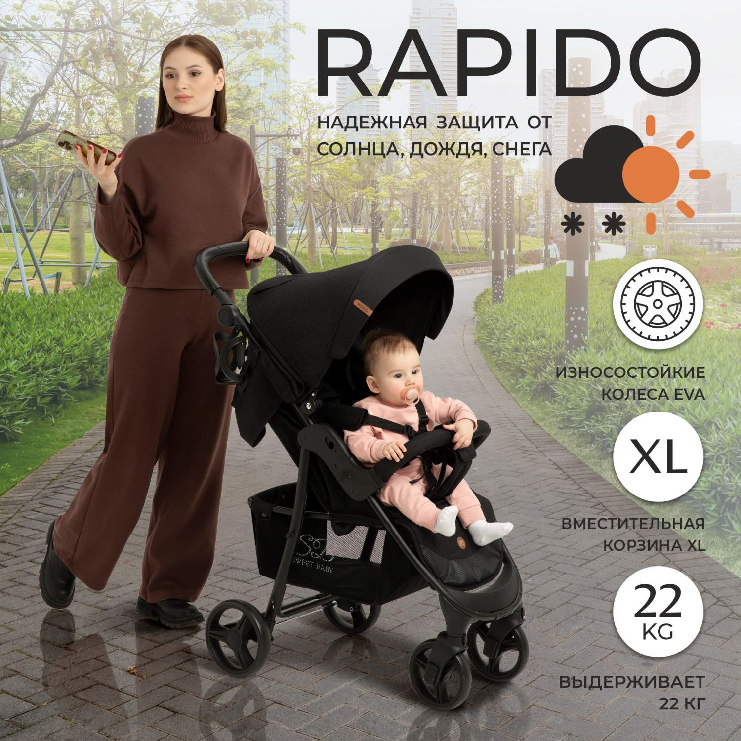 Купить прогулочная коляска Sweet Baby Rapido Black 426668, цены на  Мегамаркет | Артикул: 600008613687