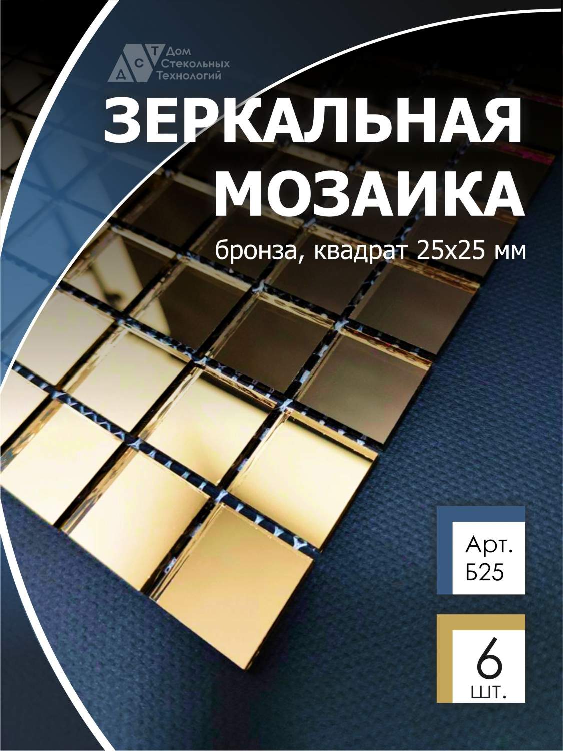 Плитка-мозаика Дом Стекольных Технологий - купить плитка-мозаика Дом  Стекольных Технологий, цены на Мегамаркет