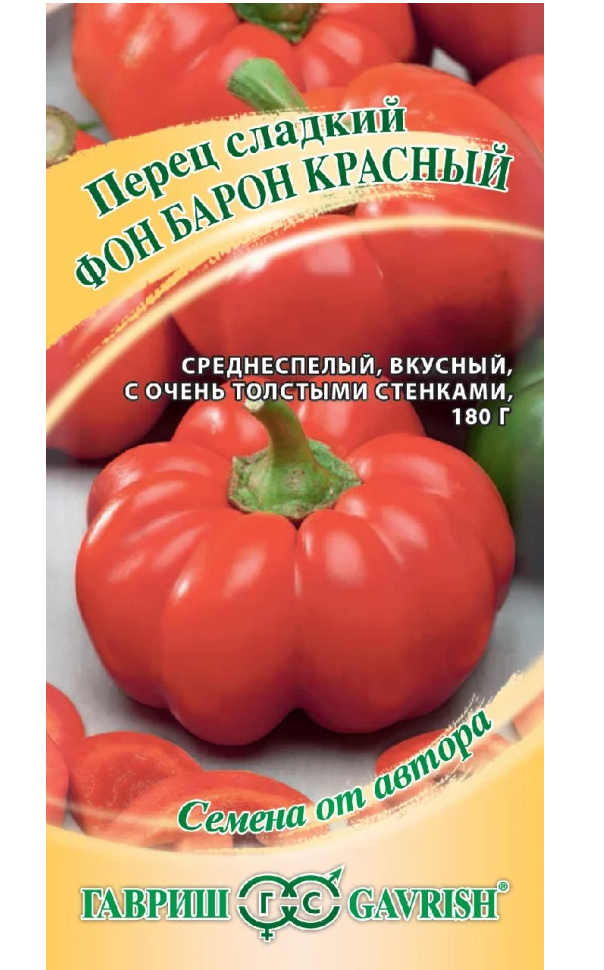 Семена перец сладкий Гавриш Фон барон красный - отзывы покупателей наМегамаркет