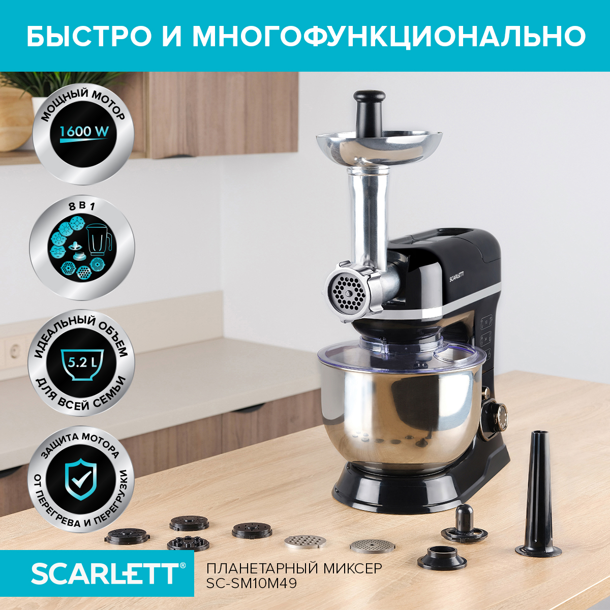 Миксер Scarlett SC-SM10M49 черный - отзывы покупателей на Мегамаркет