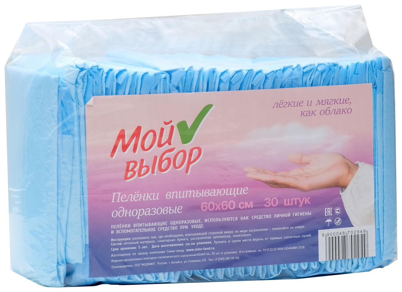 Пеленки и салфетки для детей Мой выбор - купить пеленку и салфетку для ...