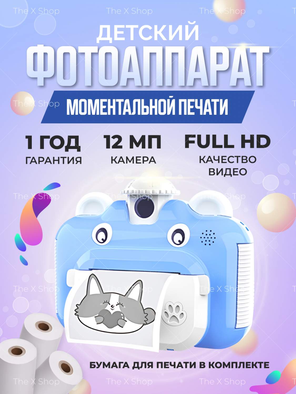 Игры и игрушки The X Shop - купить в Москве - Мегамаркет