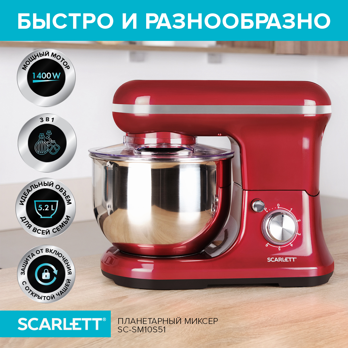 Миксер Scarlett SC-SM10S51 красный, купить в Москве, цены в  интернет-магазинах на Мегамаркет