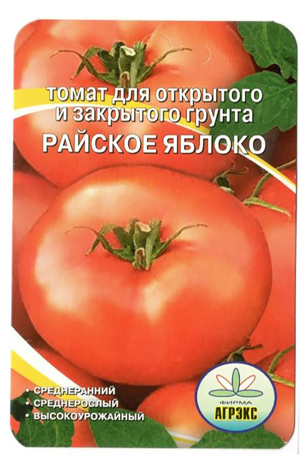 Райское яблочко 20. Сорт помидор Райские яблочки. Гавриш томат райское яблоко. Томат Райские яблочки. Сорт помидор райское яблоко.