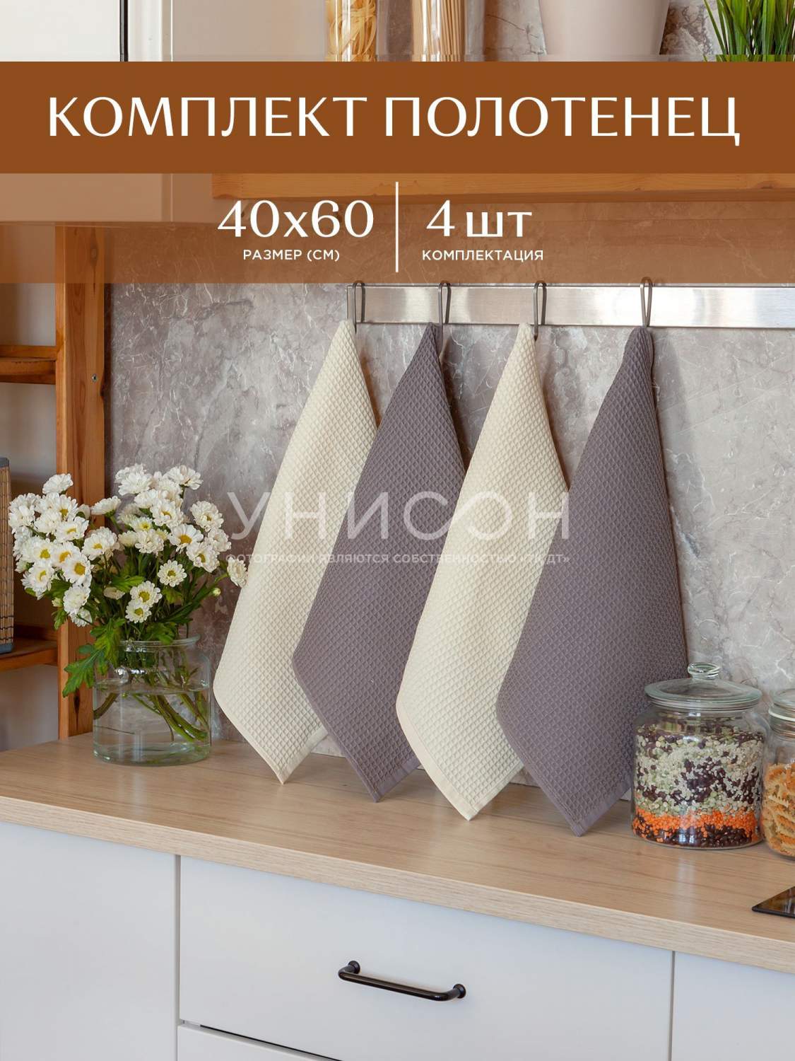  кухонных полотенец -  наборы полотенец для кухни, цены на .