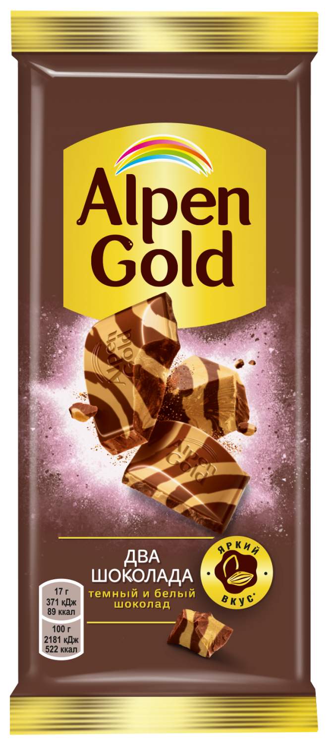 Шоколад Alpen Gold Два шоколада темный и белый 85г - отзывы покупателей намаркетплейсе Мегамаркет