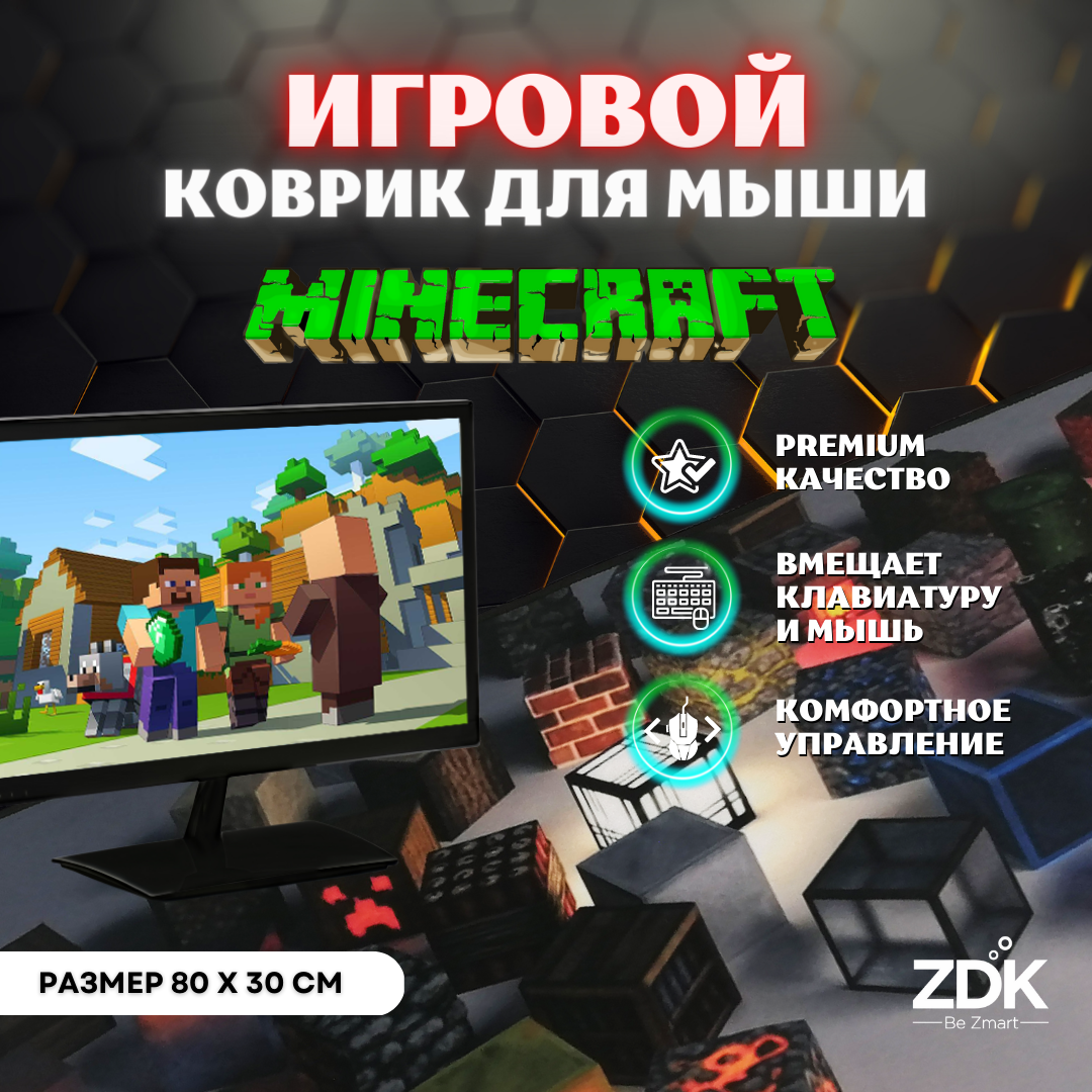 Коврик для мыши Zdk X-game Minecraft V1 - отзывы покупателей на  маркетплейсе Мегамаркет | Артикул: 600011734025