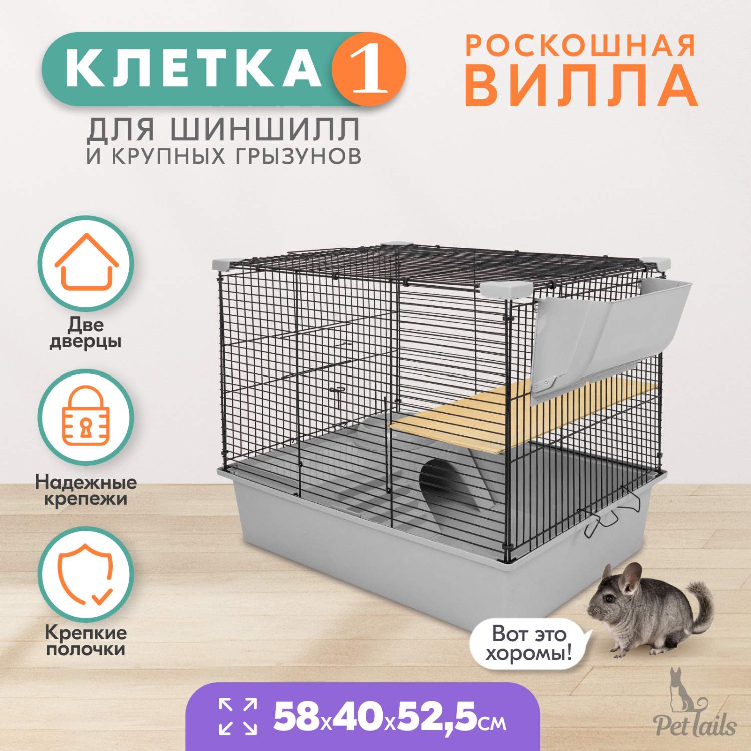 Страница 3 - Отзывы - Клетки для грызунов PetTails - Маркетплейс  megamarket.ru