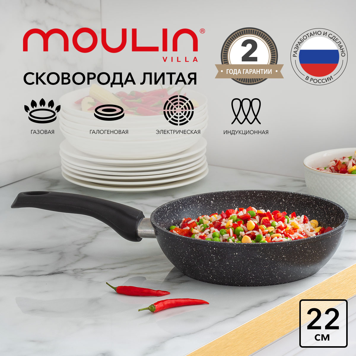 Сковорода антипригарная Moulin Villa Impression TM-22-DI индукция 22 см  купить в интернет-магазине, цены на Мегамаркет