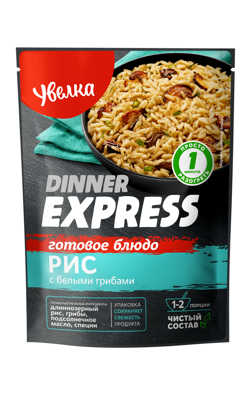 Купить гарнир Увелка Dinner Express рис с белыми грибами 250 г, цены на  Мегамаркет | Артикул: 100028419840