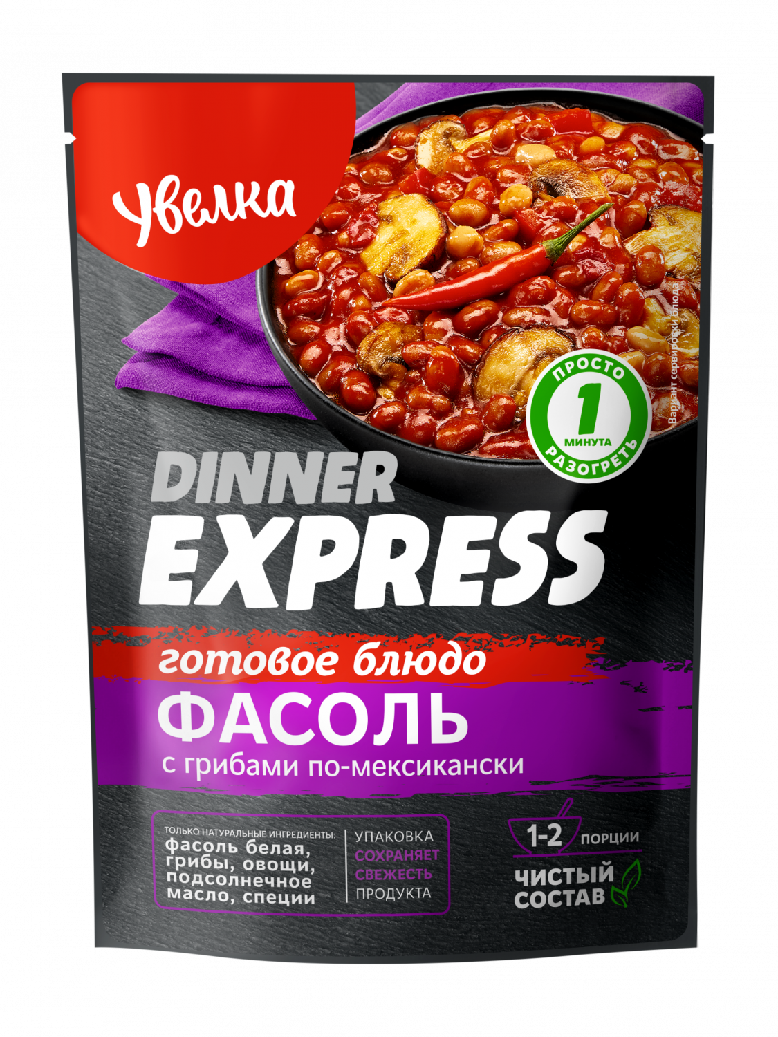 Купить гарнир Увелка Dinner Express фасоль с грибами по-мексикански 250 г,  цены на Мегамаркет | Артикул: 100028419841