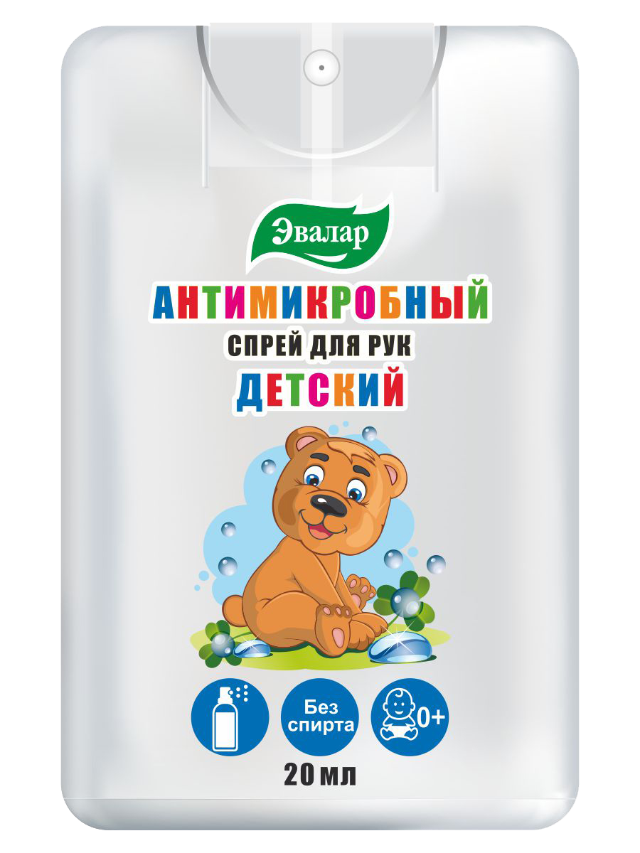 Купить антимикробный спрей для рук детский, 20 мл, Эвалар, цены в Москве на  Мегамаркет | Артикул: 600004376773