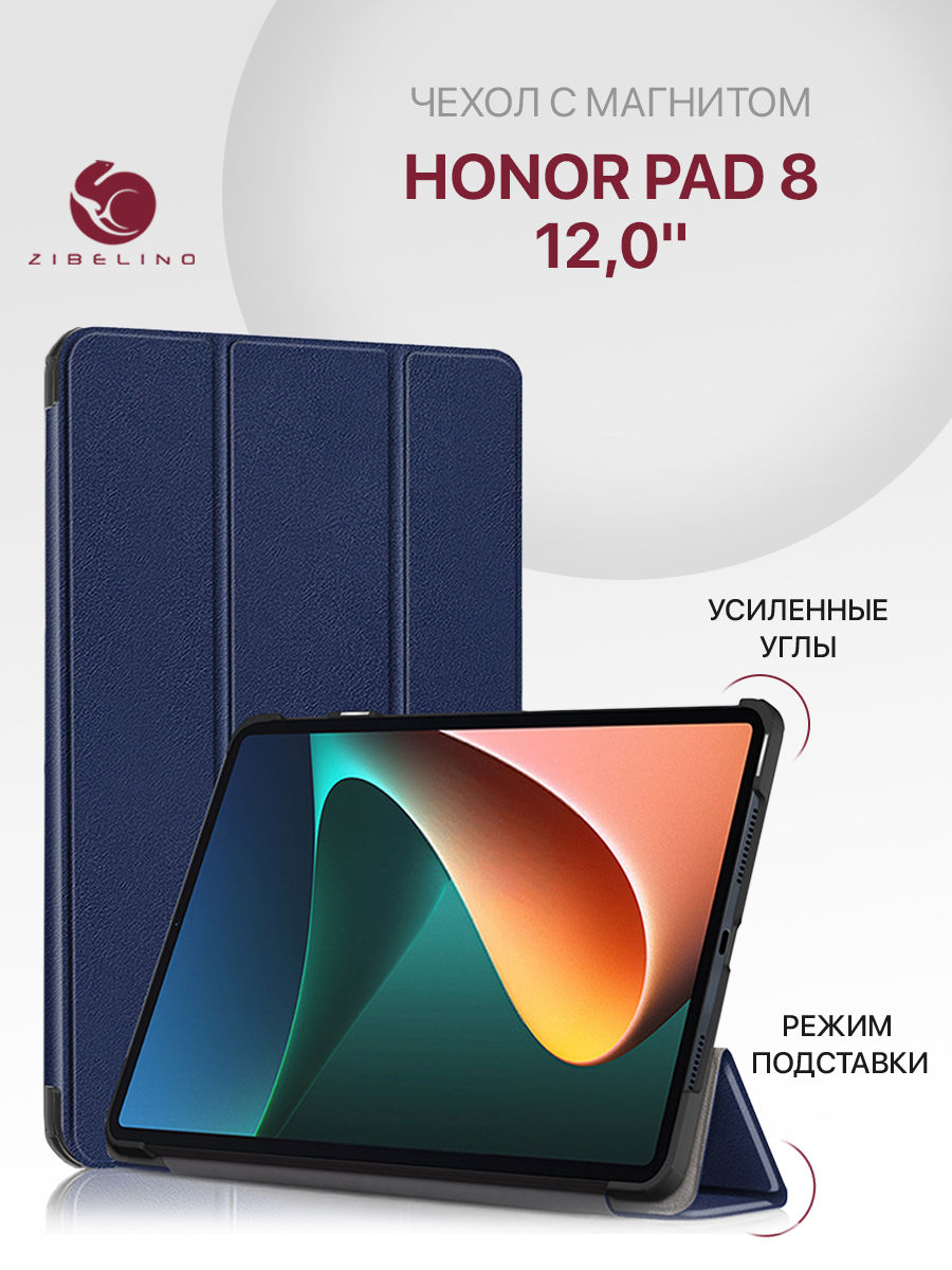 Чехол планшетный для Honor Pad 8 (12.0