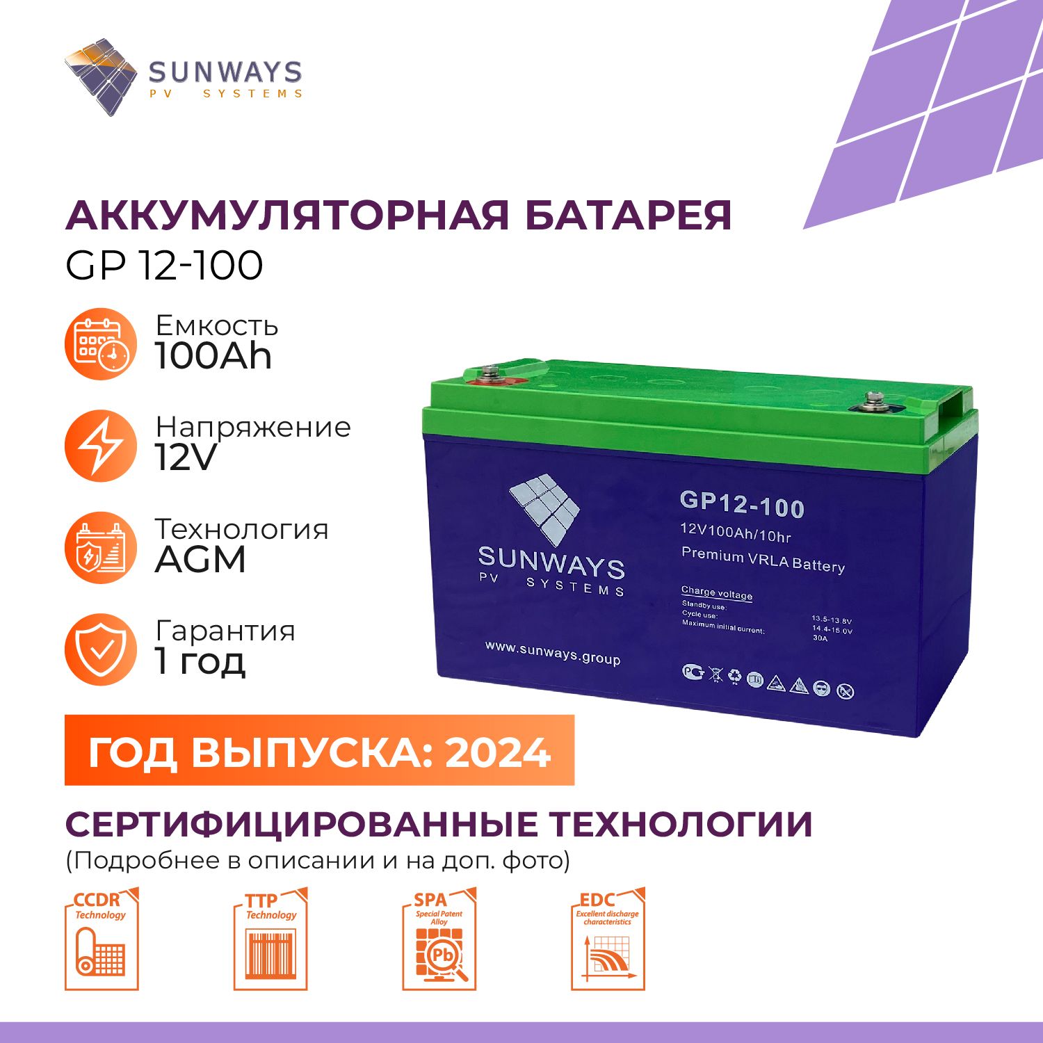 Аккумуляторная батарея SUNWAYS GP 12-100, купить в Москве, цены в  интернет-магазинах на Мегамаркет