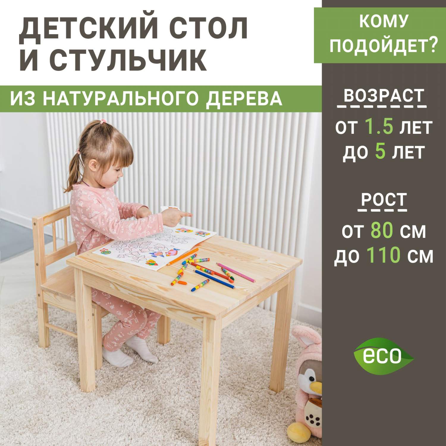 Детские столики и парты ВОЛХАМ - купить детские столики и парты ВОЛХАМ ...