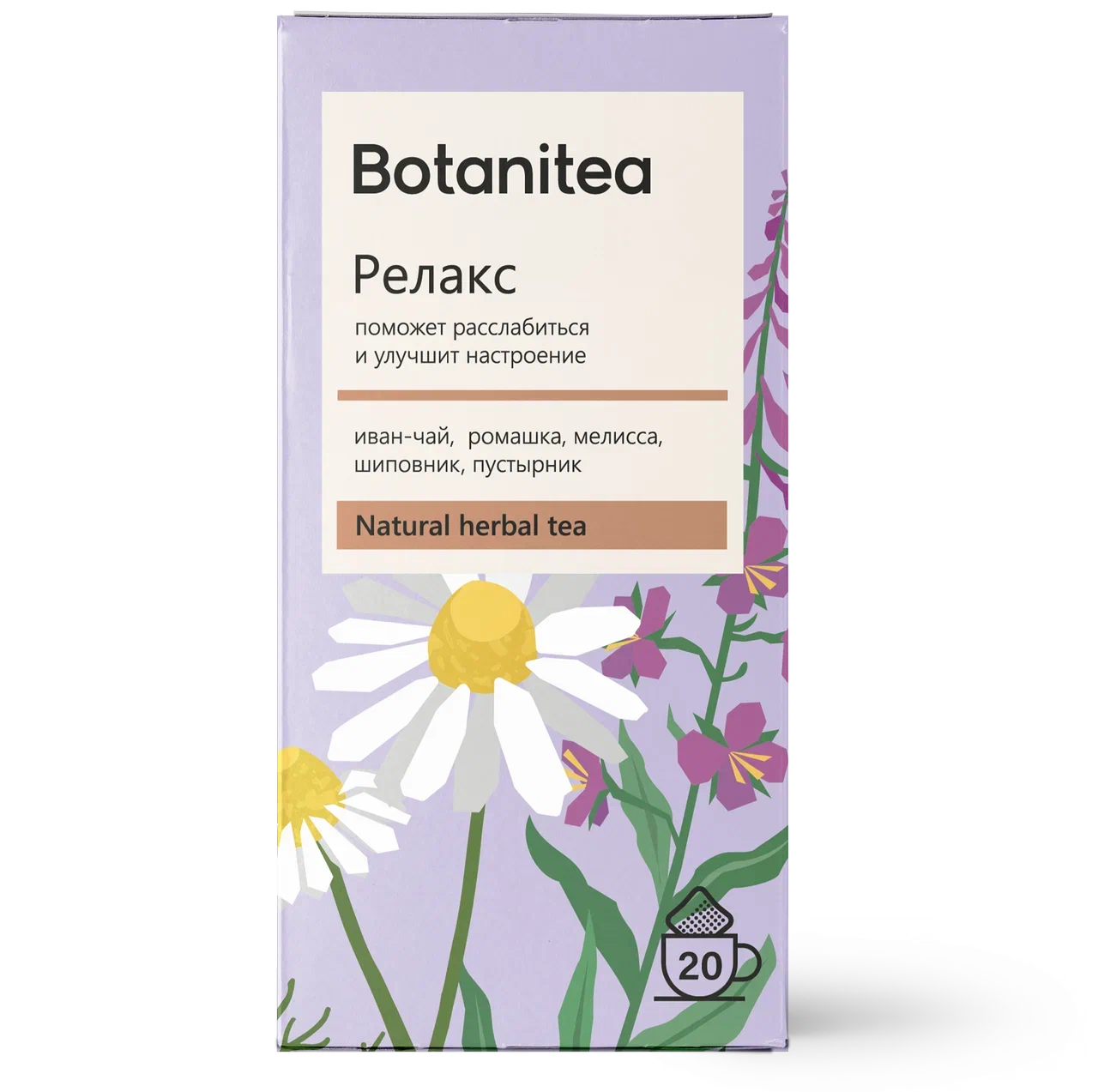 Чай травяной Biopractika Botanitea Релакс, 20 пакетиков - отзывы  покупателей на маркетплейсе Мегамаркет | Артикул: 100033041888