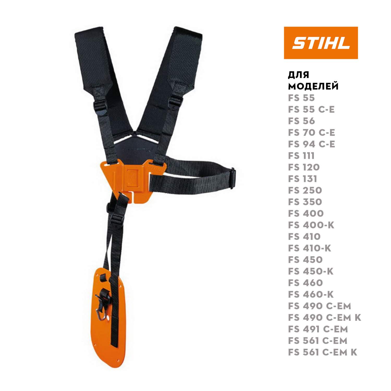 Ремень для триммера Stihl 0000-710-8800 – купить в Москве, цены в  интернет-магазинах на Мегамаркет