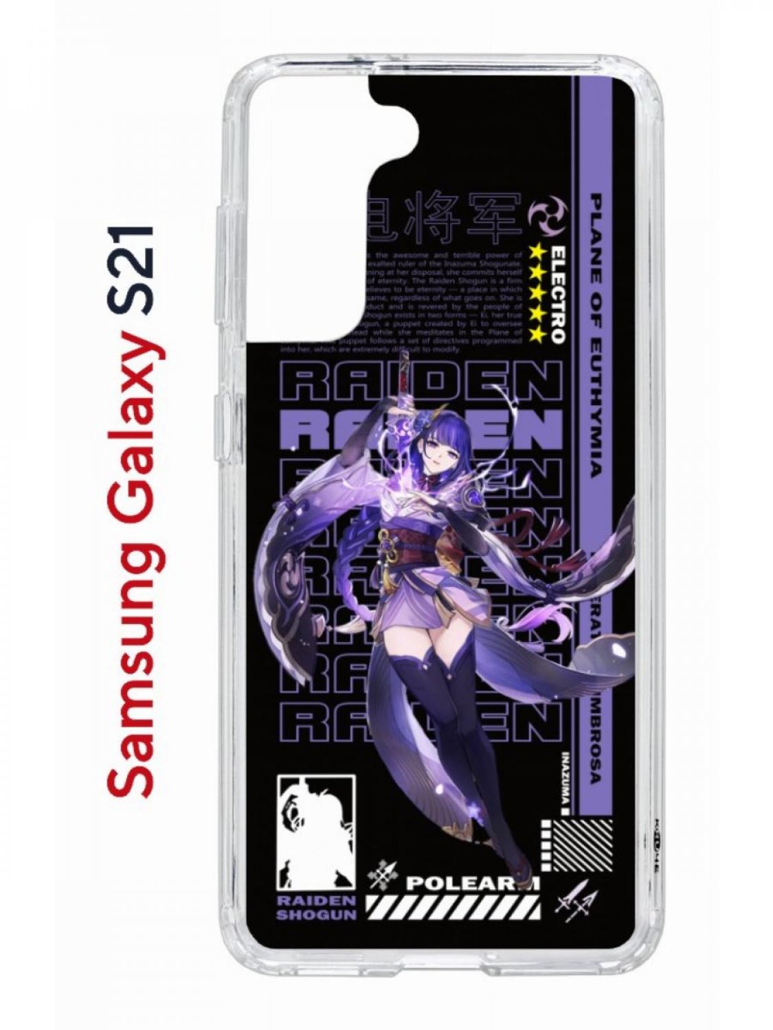 Чехол на Samsung S21 Kruche Print Raiden Genshin,противоударный бампер,с  защитой камеры, купить в Москве, цены в интернет-магазинах на Мегамаркет