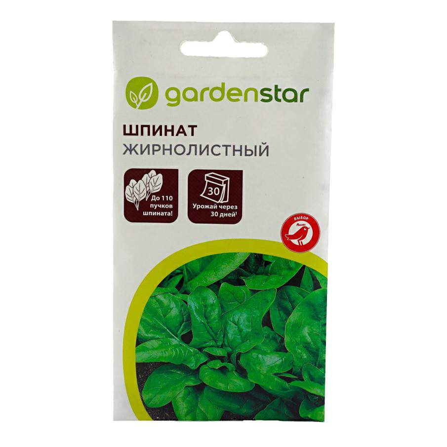 Семена шпинат Garden Star Жирнолистный 1 уп. - отзывы покупателей наМегамаркет