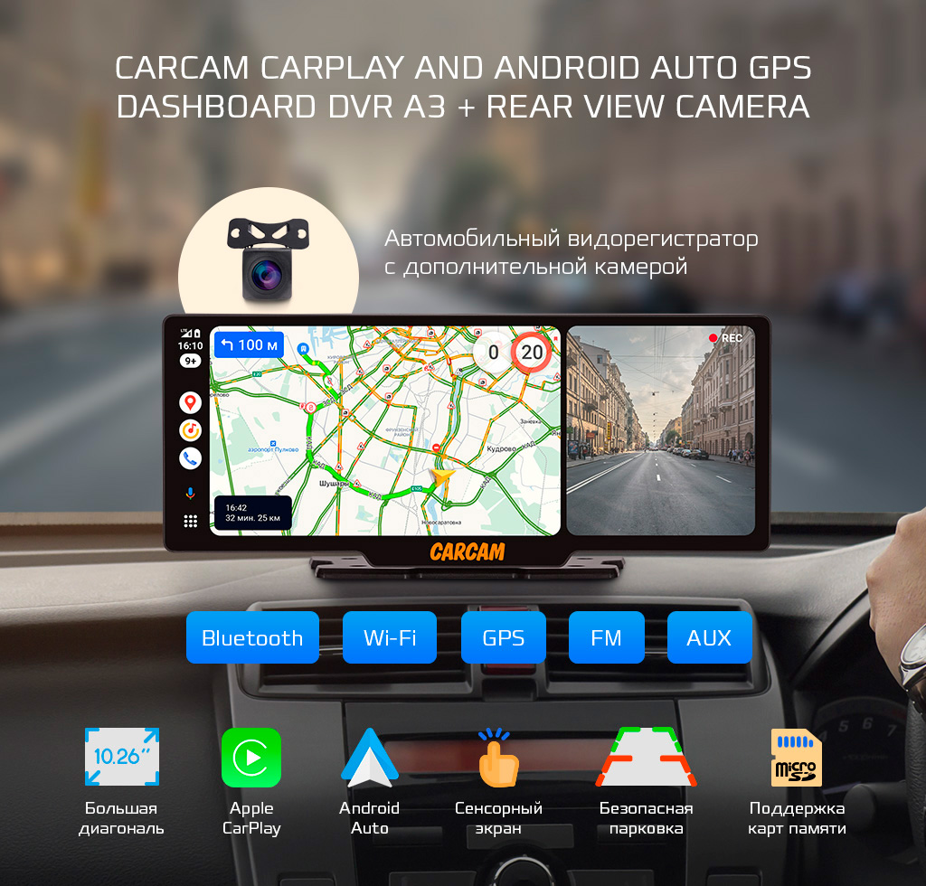 Автомобильный видеорегистратор CARCAM DVR A3 + Rear View Camera - купить в  gigamart.ru, цена на Мегамаркет