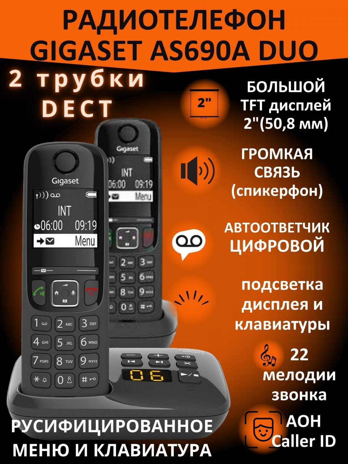 DECT телефон Gigaset AS690A DUO черный, купить в Москве, цены в  интернет-магазинах на Мегамаркет