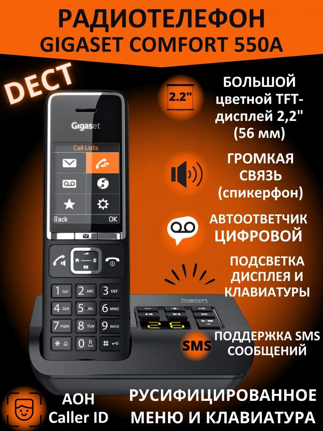 DECT телефон Gigaset Comfort 550A черный с автоответчиком, купить в Москве,  цены в интернет-магазинах на Мегамаркет