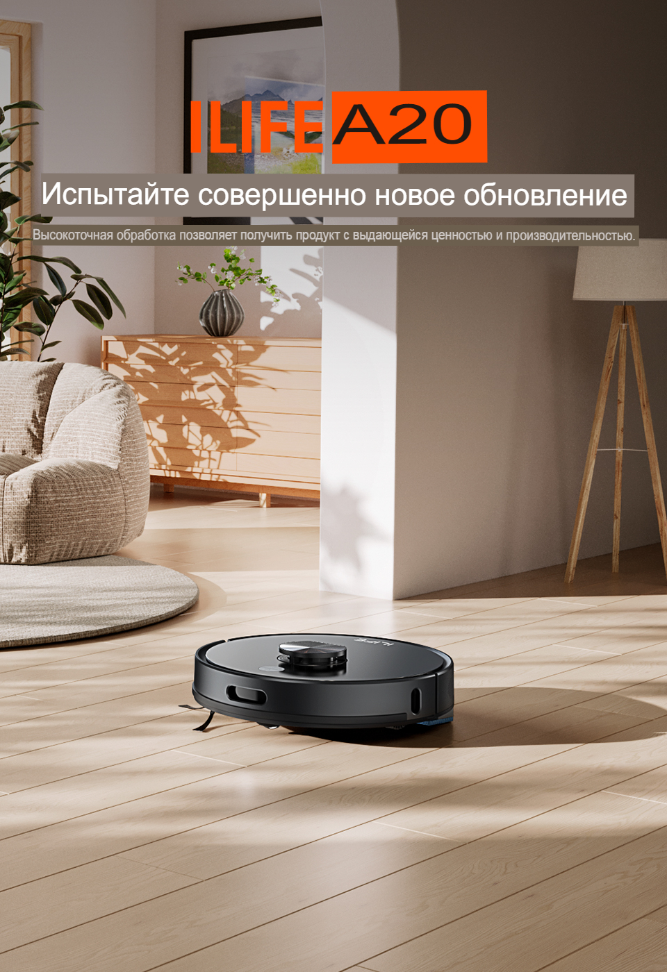 Робот-пылесос ILIFE A20 черный – купить в Москве, цены в интернет-магазинах  на Мегамаркет